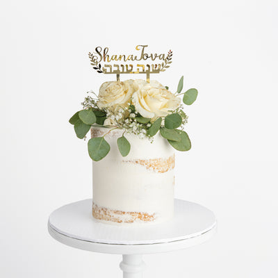 Shanah Tovah Bloom Cake